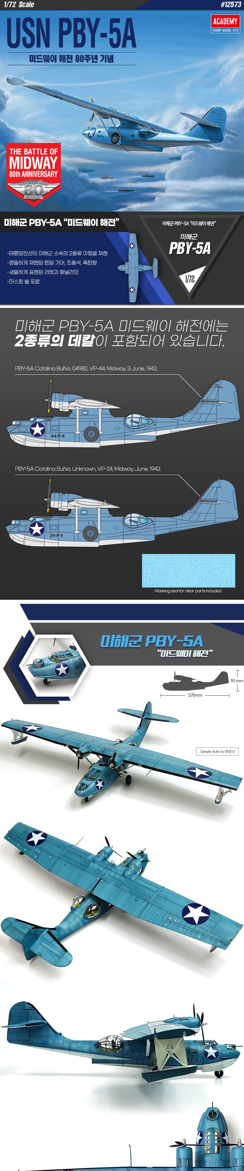 1of72 ر PBY5A ̵  ǱԾ  峭 ϱ ǱԾ ǱԾ ǱԾ 峭   ÿǱԾ ̴Ͼ