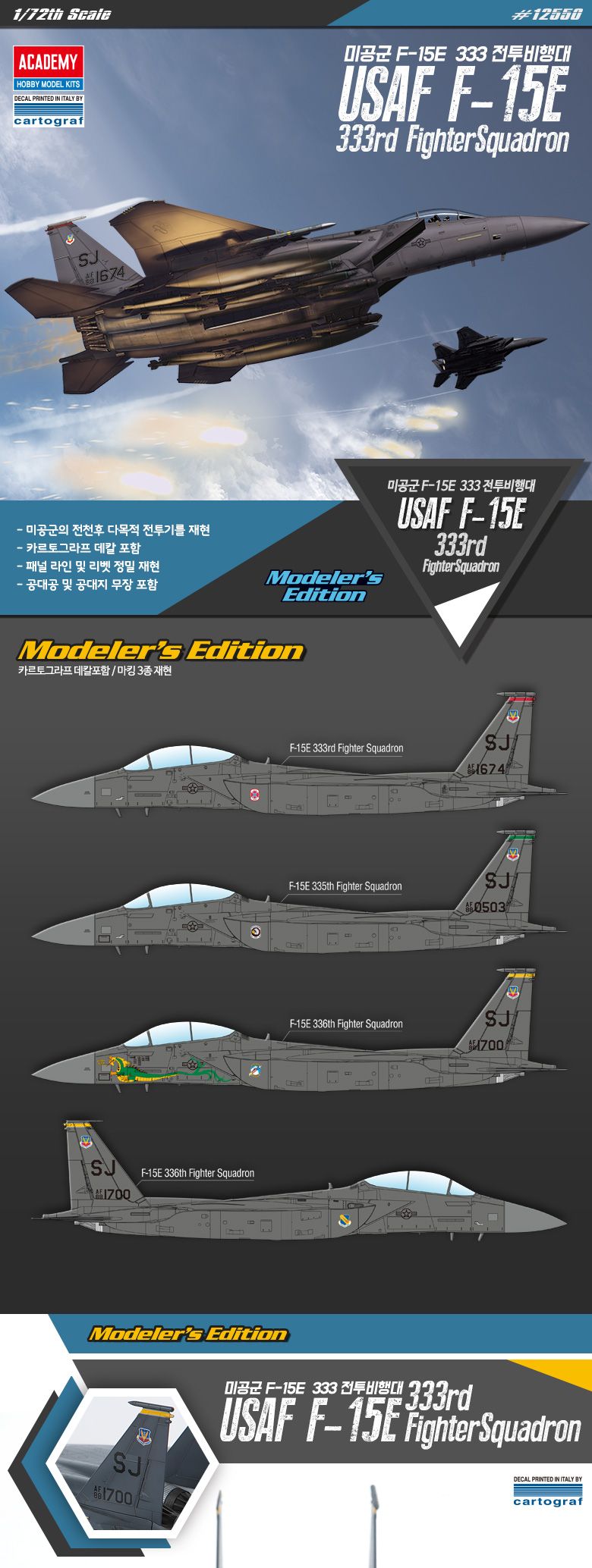 1of72 ر F15E 333  Modelers Edition ǱԾ  峭 ϱ ǱԾ ǱԾ ǱԾ 峭   ÿǱԾ ̴Ͼ