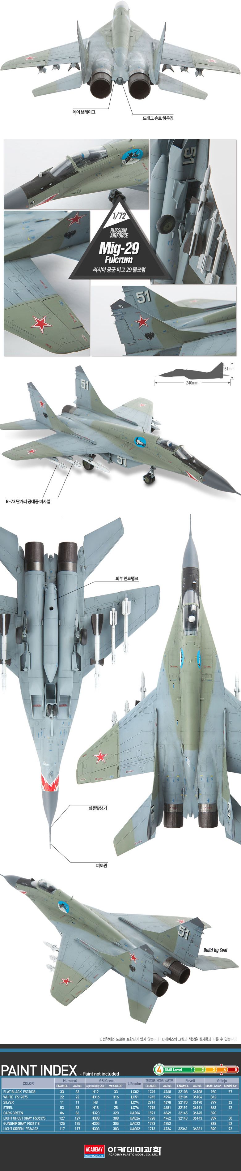 1of72 þ  MiG29 ̱ 29 ũ ǱԾ  峭 ϱ ǱԾ ǱԾ ǱԾ 峭   ÿǱԾ ̴Ͼ